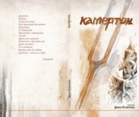 Камертон