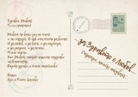 ... за Здравето с Любов... Разкази, които лекуват
