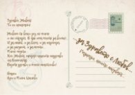 ... за Здравето с Любов... Разкази, които лекуват