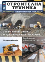 СТРОИТЕЛНА ТЕХНИКА – бр.6/2019