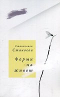 Форми на живот