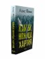 Камък, ножица, хартия