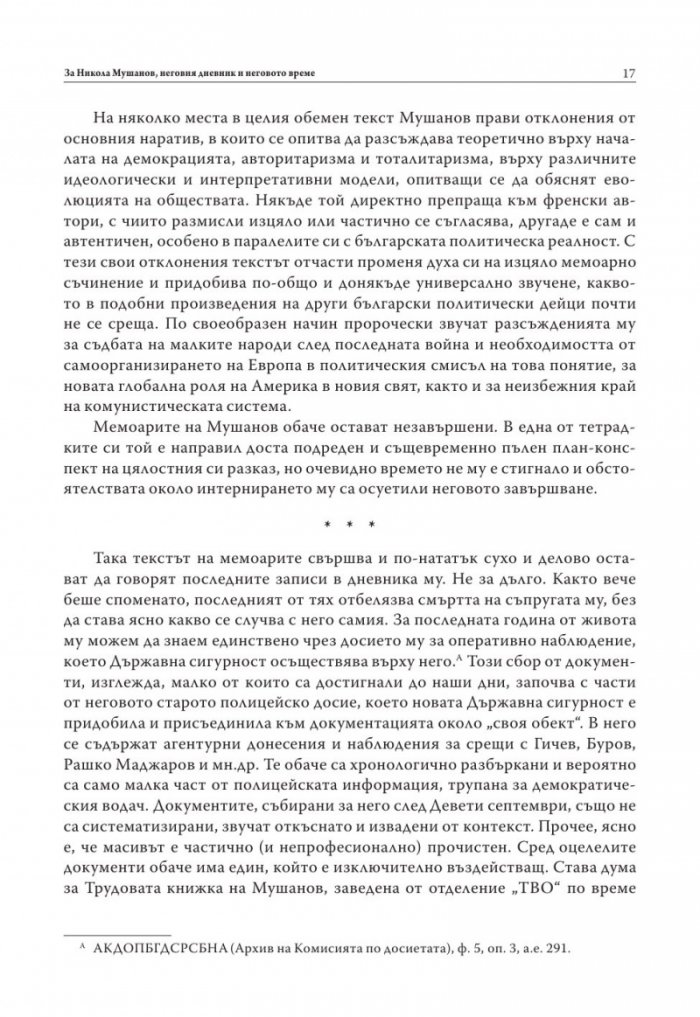 Никола Мушанов. Дневник. Спомени. Автобиография