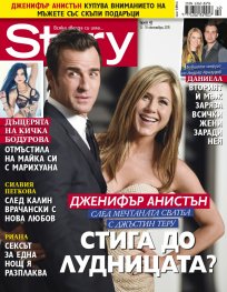 Story; Бр. 42/2015