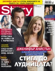 Story; Бр. 42/2015