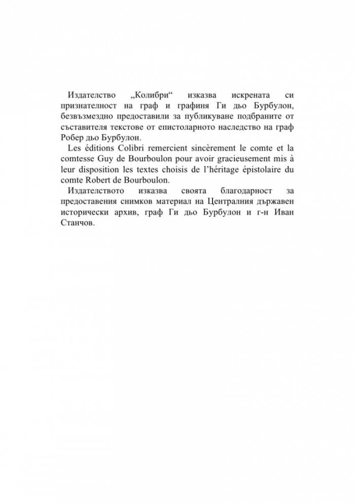 Български дневници