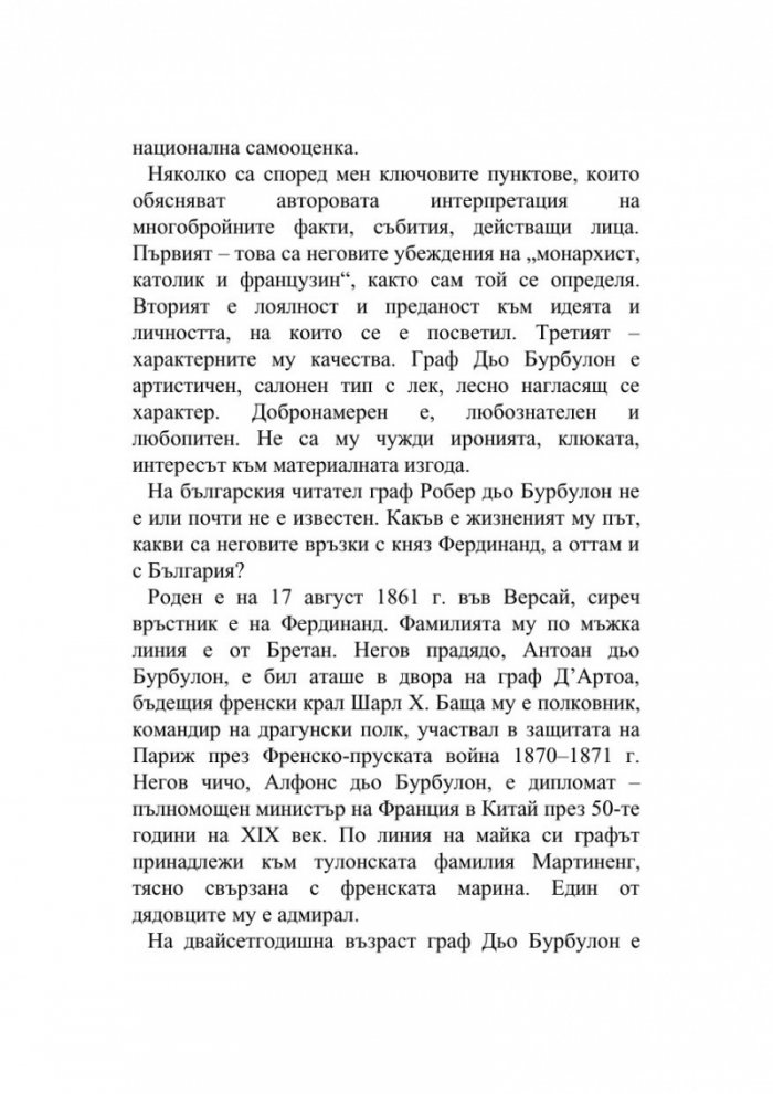 Български дневници