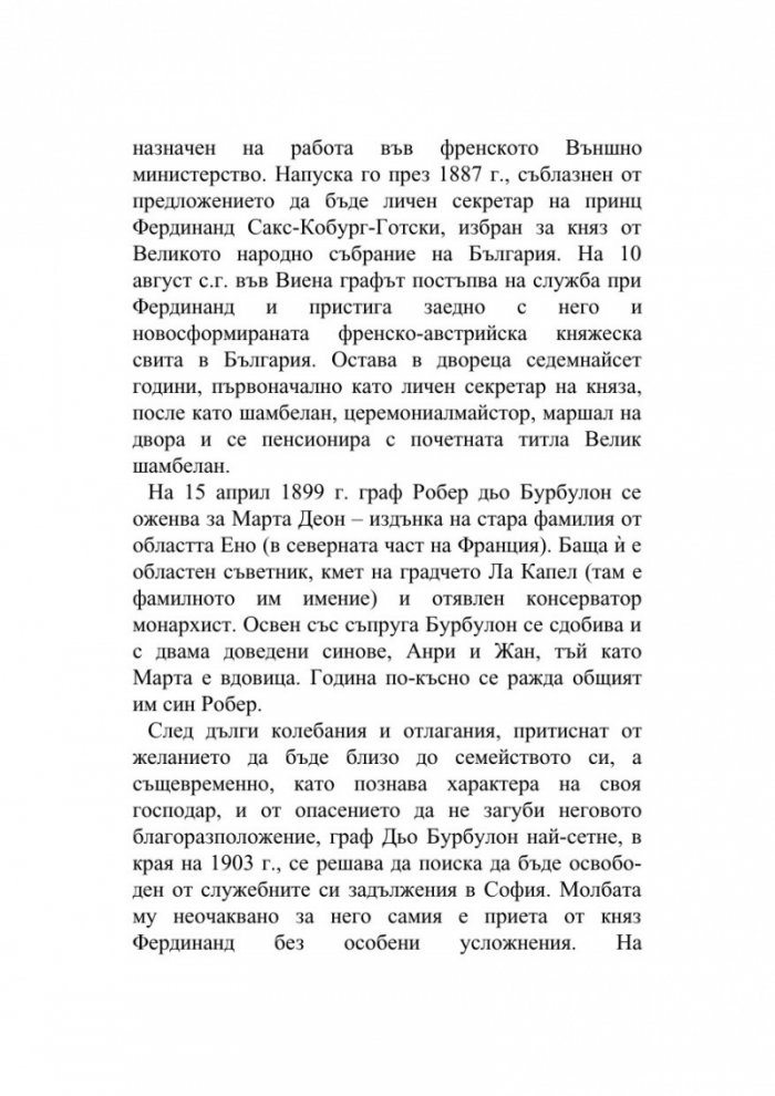 Български дневници