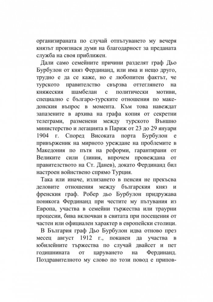 Български дневници