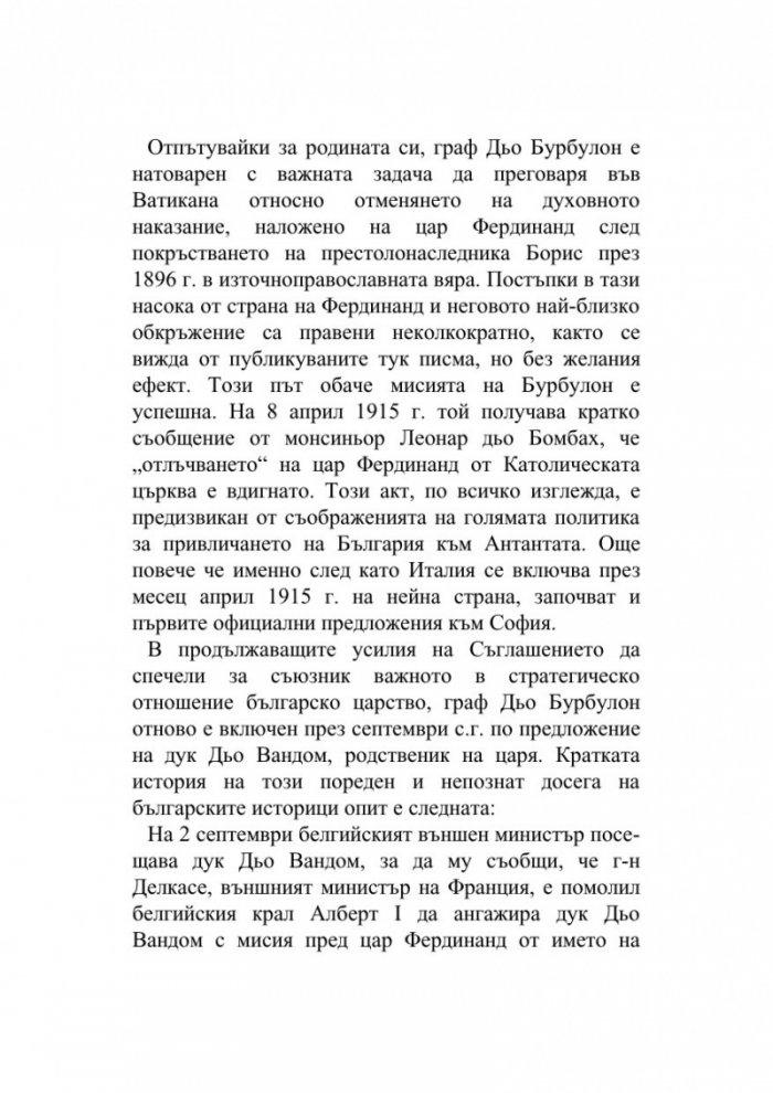 Български дневници
