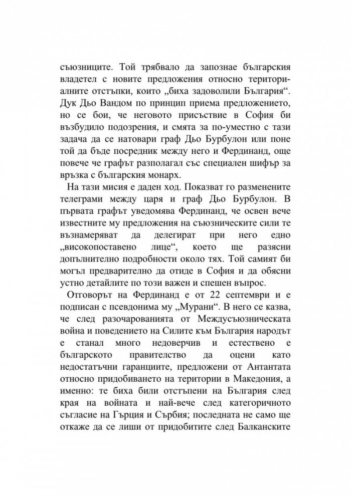Български дневници