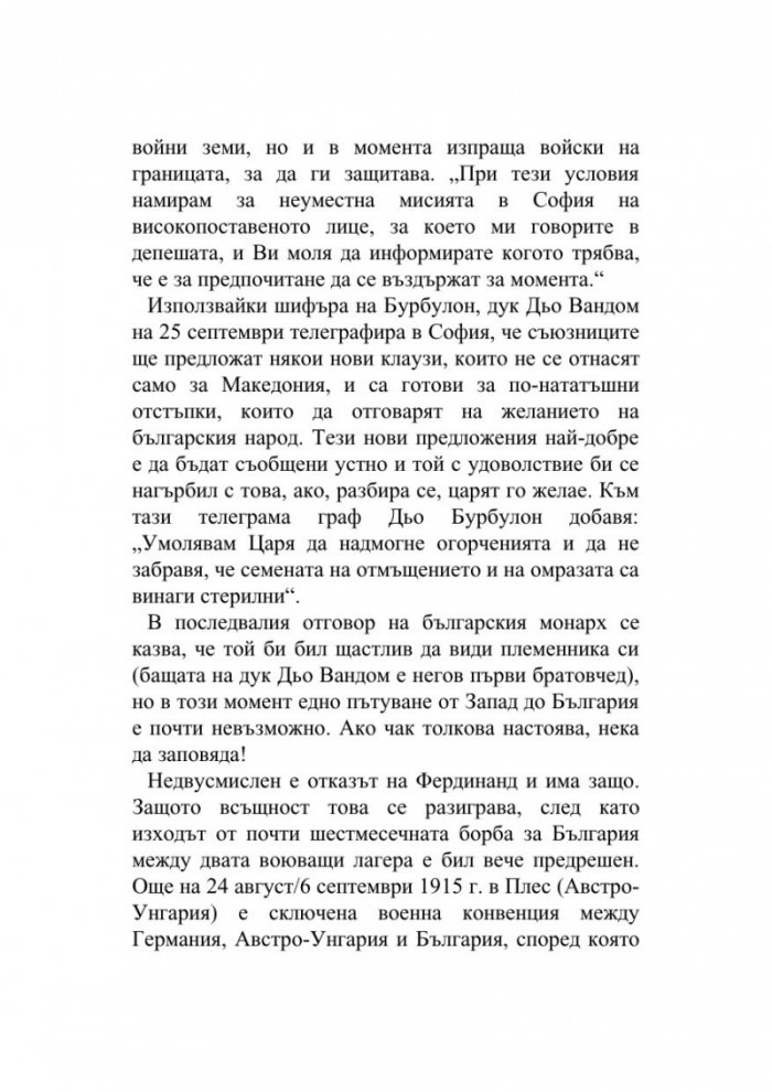 Български дневници