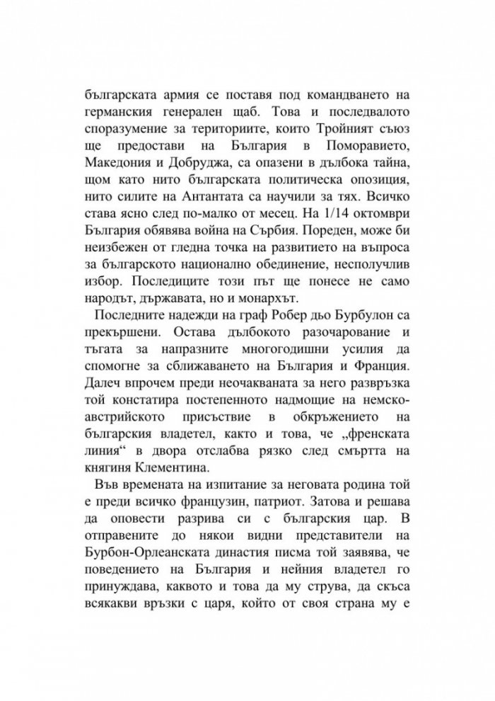 Български дневници