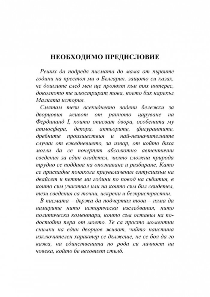 Български дневници