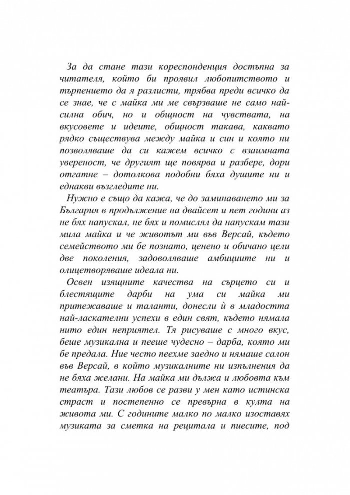 Български дневници