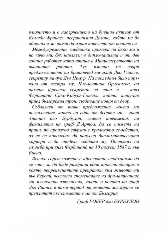 Български дневници