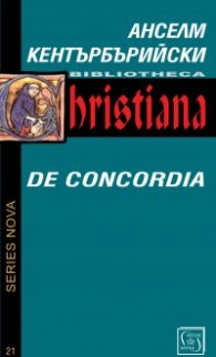 De Concordia: За съгласуването на провидението