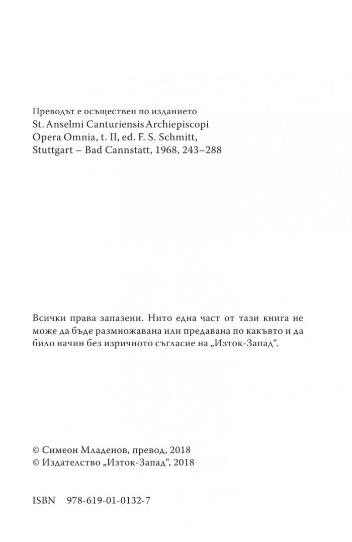 De Concordia: За съгласуването на провидението