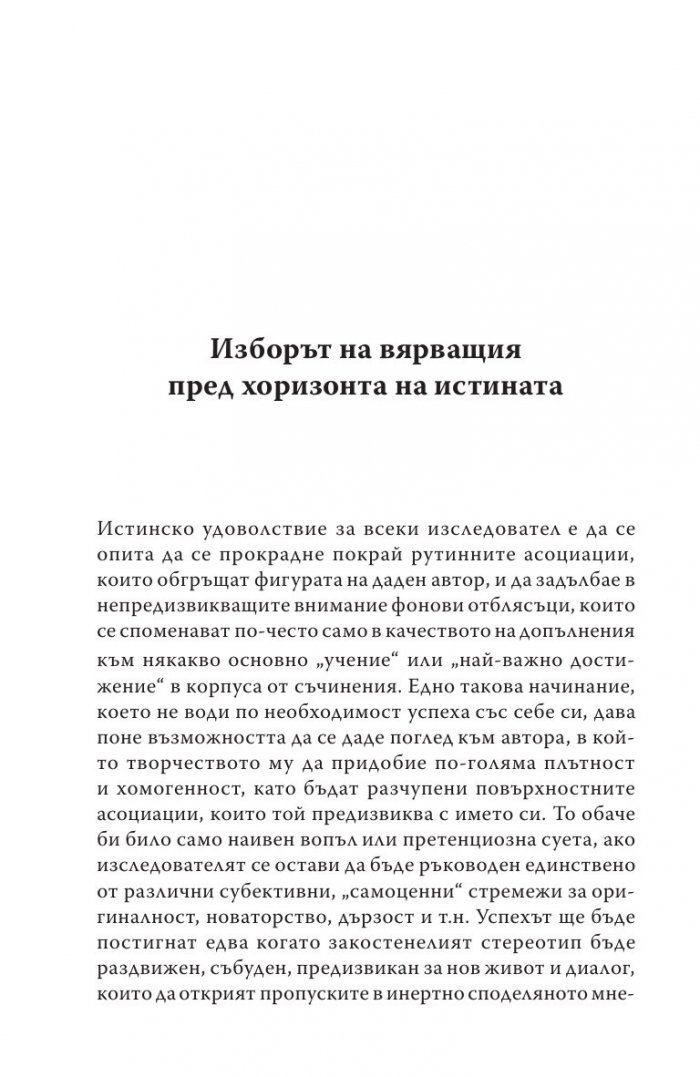 De Concordia: За съгласуването на провидението