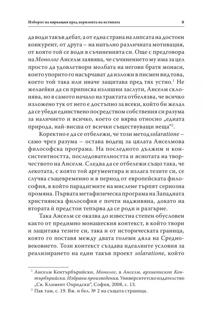 De Concordia: За съгласуването на провидението