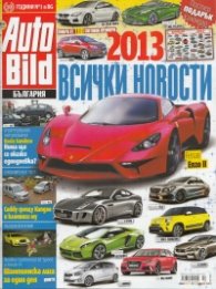 Auto Bild; Бр.328/ 10 януари 2013
