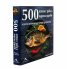 500 ястия с риба и морски дарове, които непременно трябва да опитате