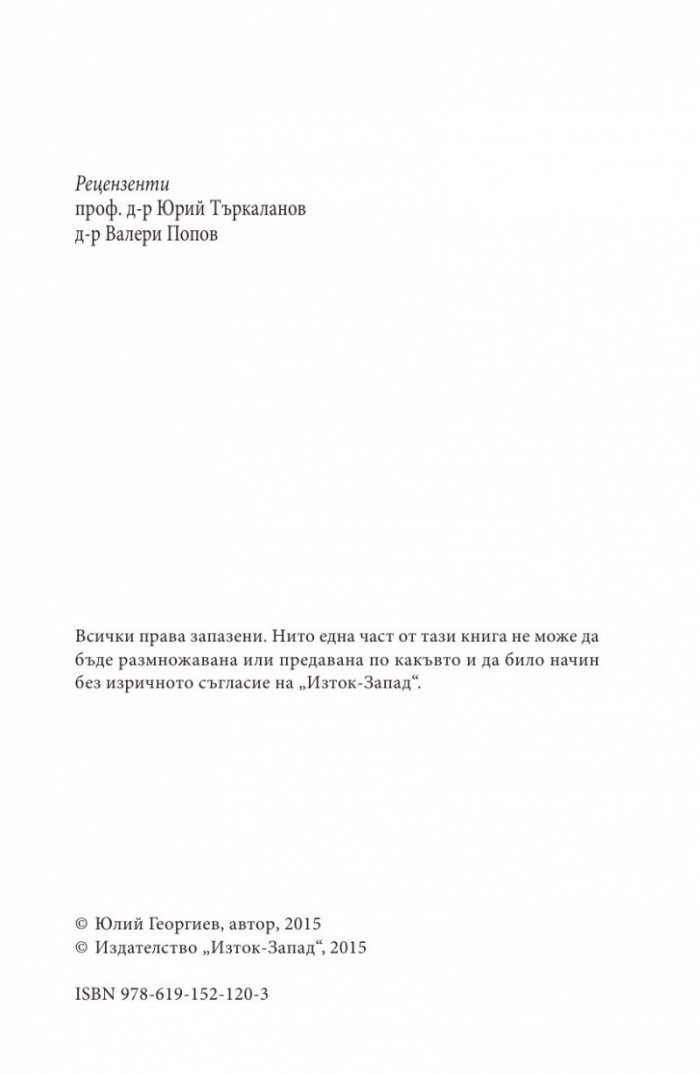 Управление на риска в сигурността/ Второ преработено и допълнено издание