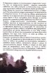 Посланическото градче