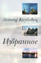 Избранное