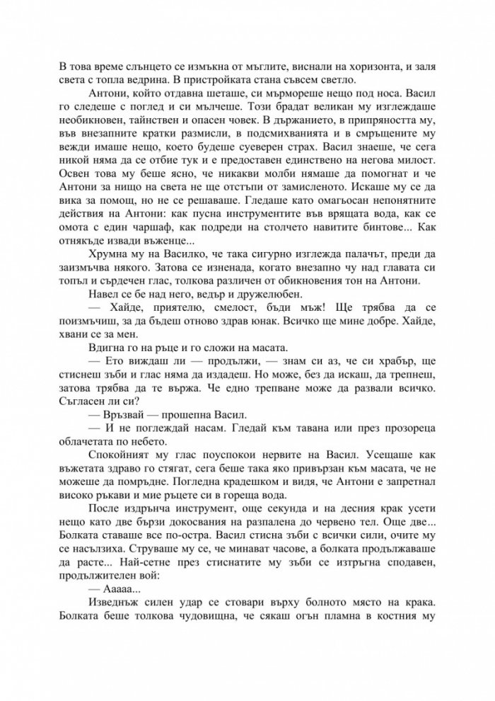 Знахар