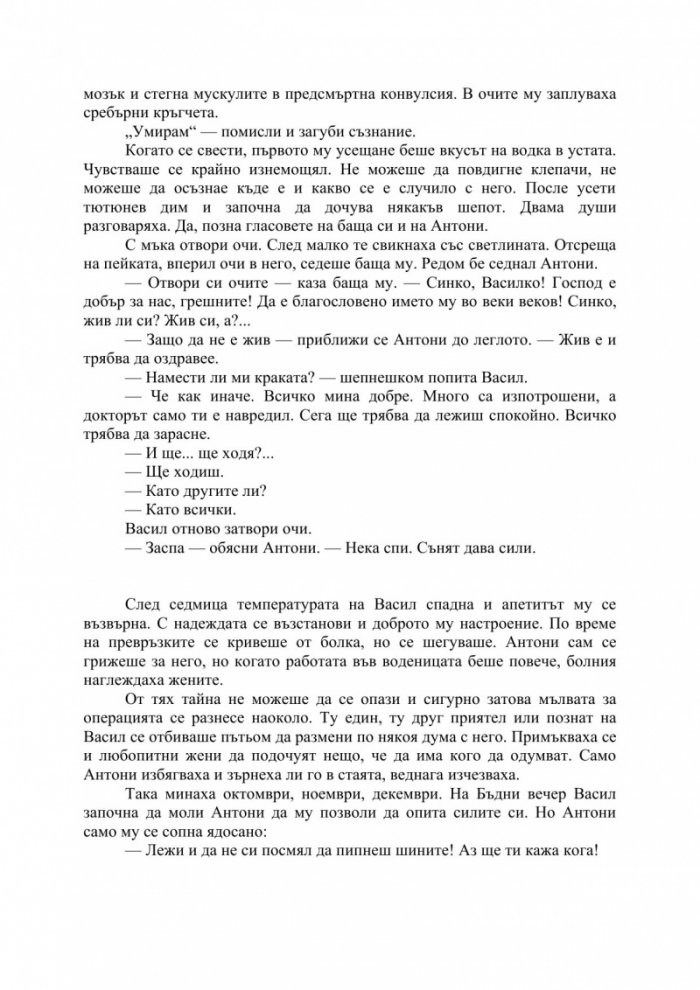 Знахар