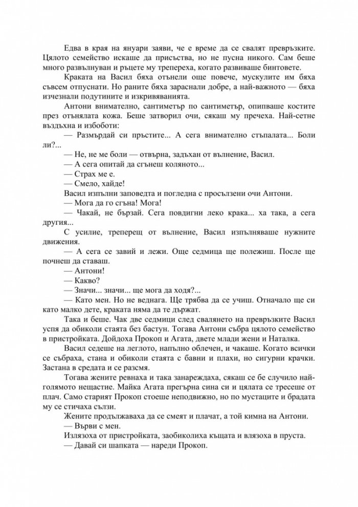 Знахар