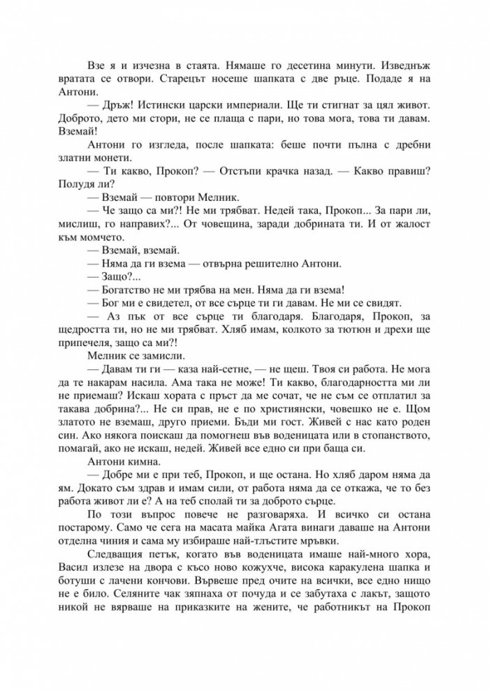 Знахар