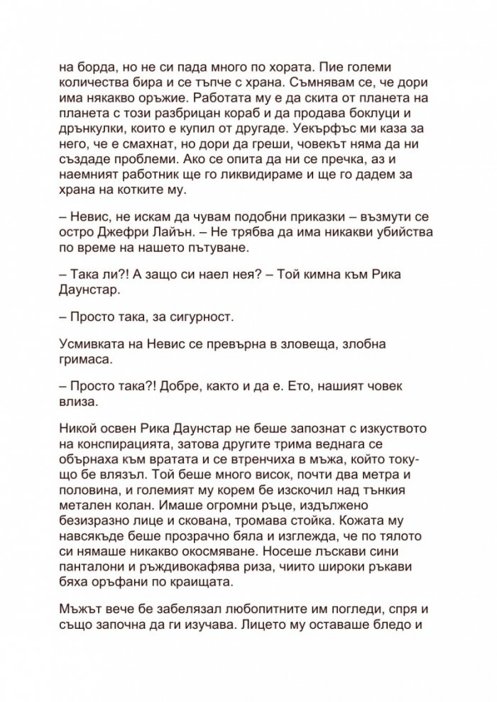 Пътешествията на Тъф