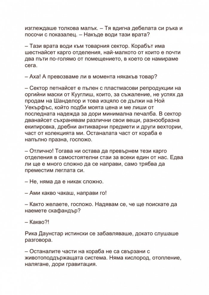 Пътешествията на Тъф