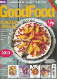 GoodFood; Бр.79/ 17 януари 2013