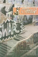 Страница Бр.2/2010