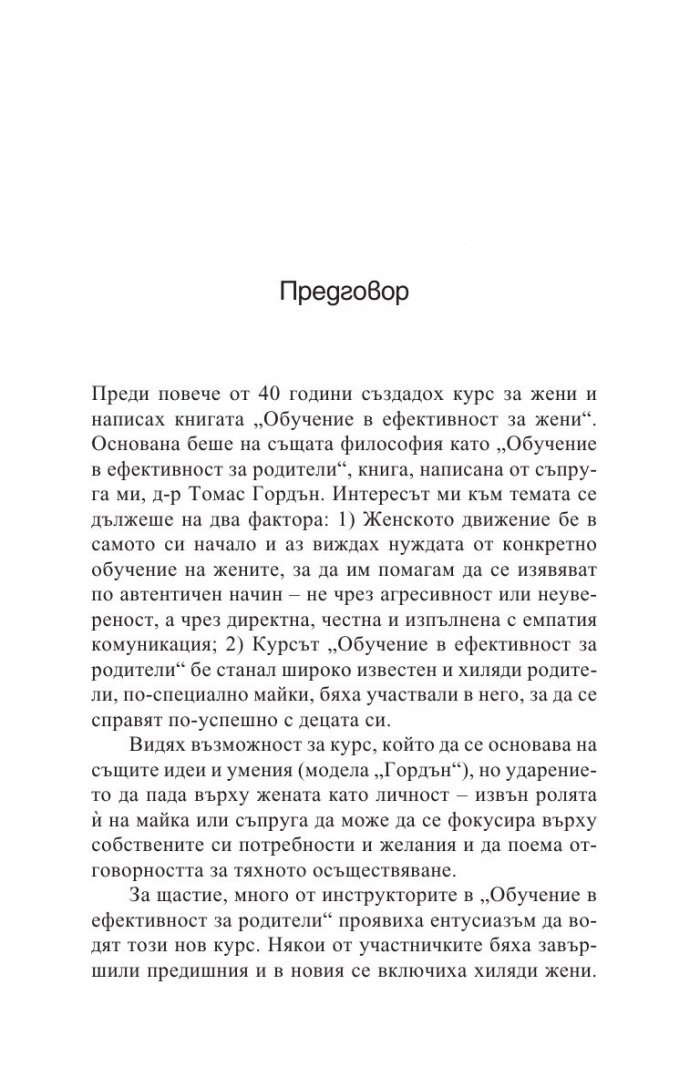 Дай най-доброто от себе си