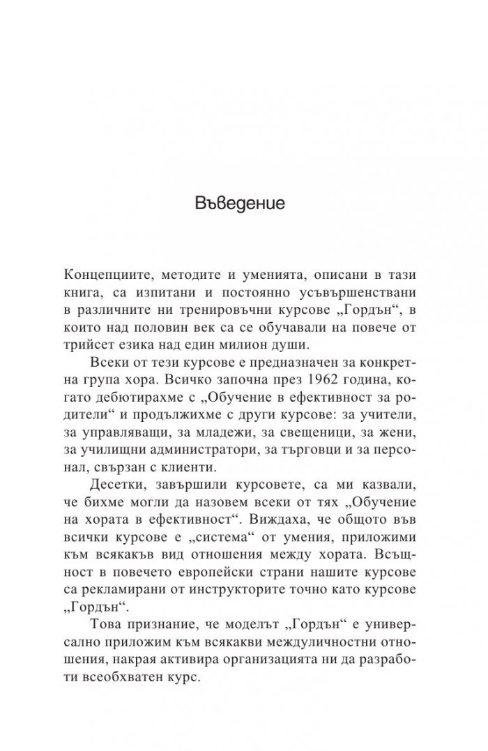 Дай най-доброто от себе си
