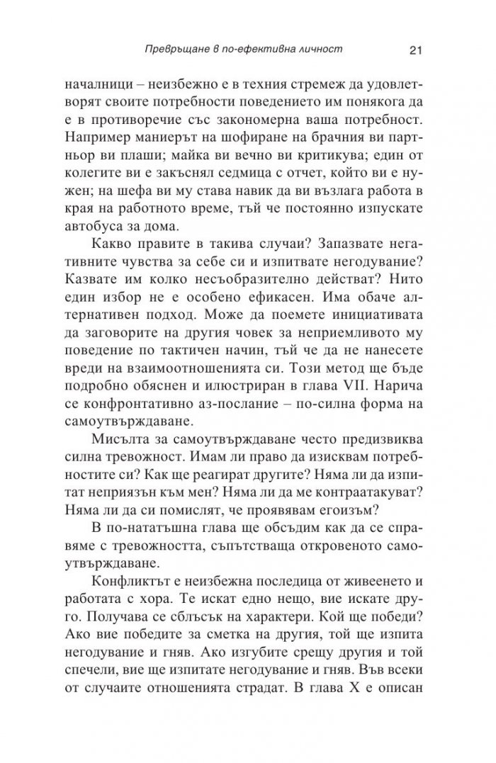Дай най-доброто от себе си
