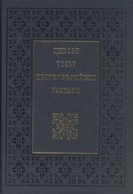 Кентърбърийски разкази