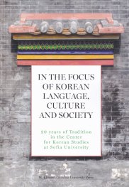In the Focus of Korean Language, Culture and Society