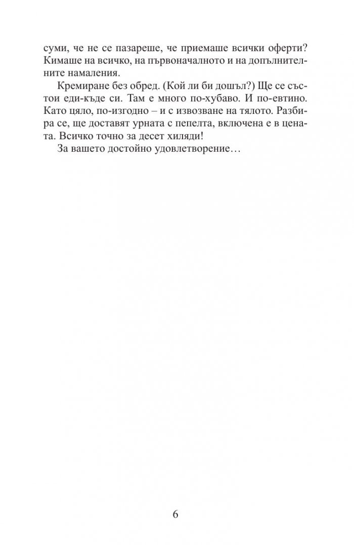 Годината на петела