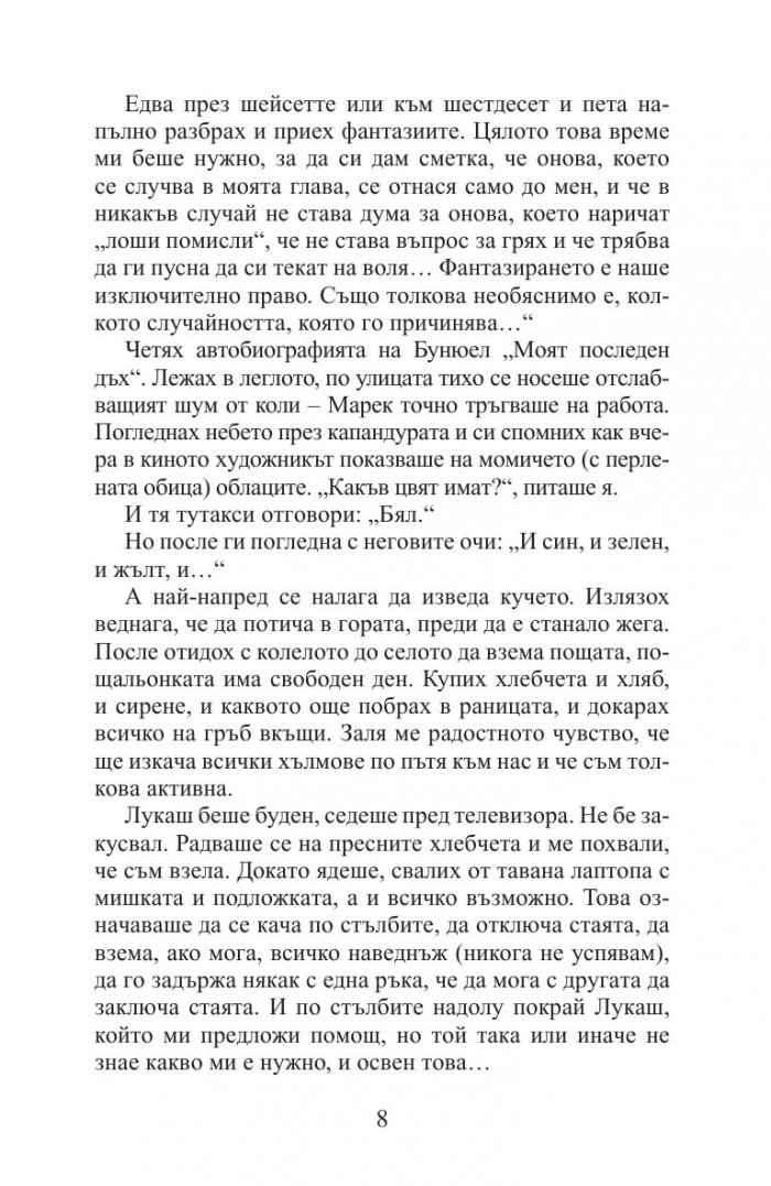 Годината на петела