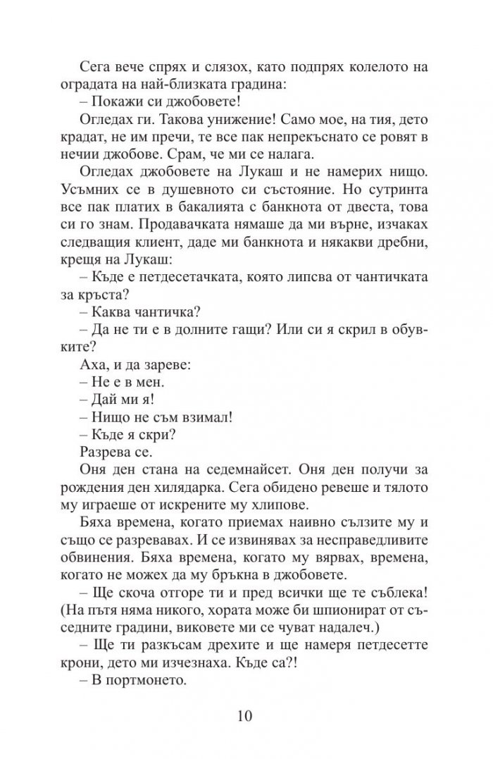 Годината на петела
