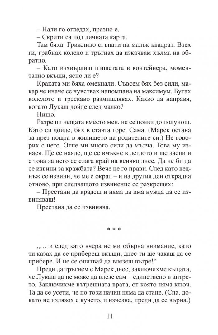 Годината на петела