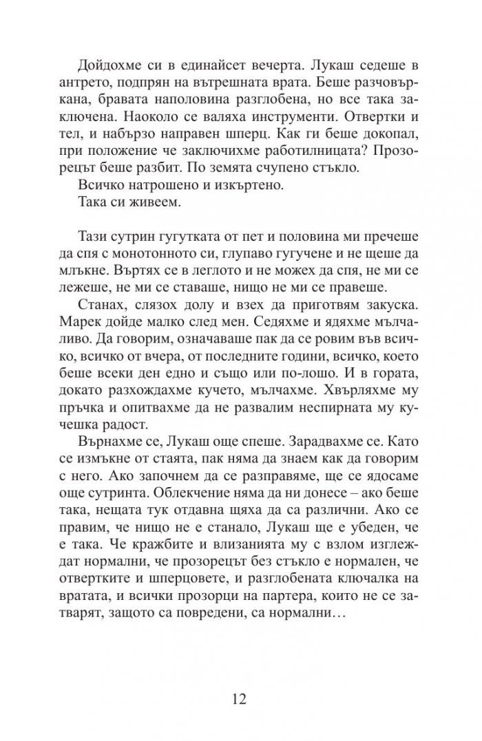 Годината на петела
