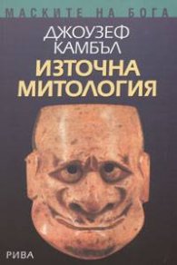 Източна митология