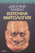Източна митология