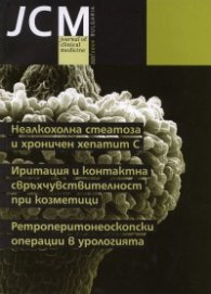 Journal of Clinical Medicine; Бр.2(2)/ 2009